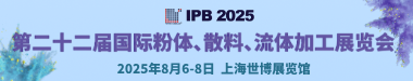 2025IPBչ